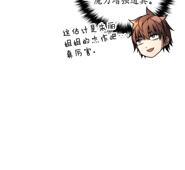 《不灭玩家的轮回》45.共同行动图24