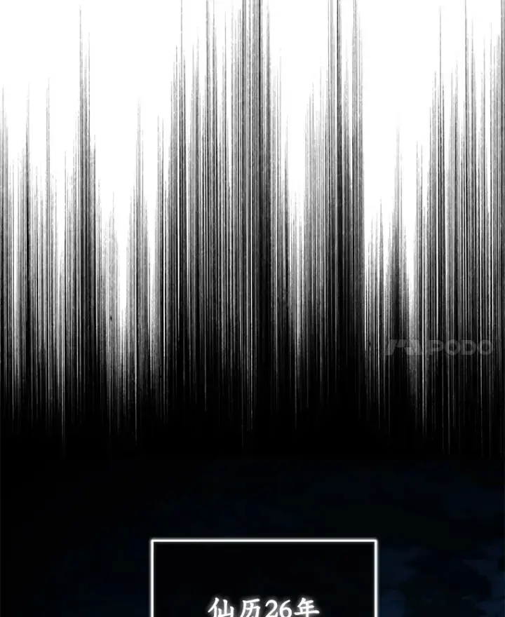 《不灭玩家的轮回》45.共同行动图26