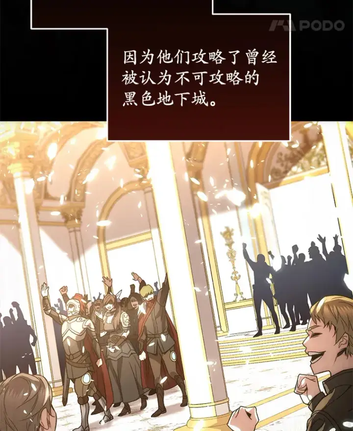 《不灭玩家的轮回》45.共同行动图30