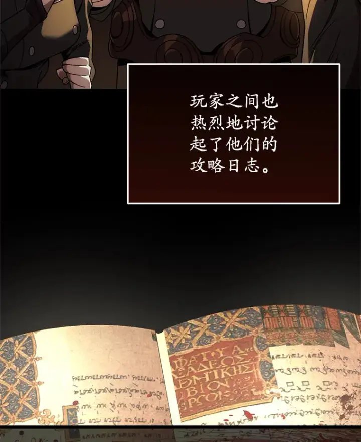 《不灭玩家的轮回》45.共同行动图32