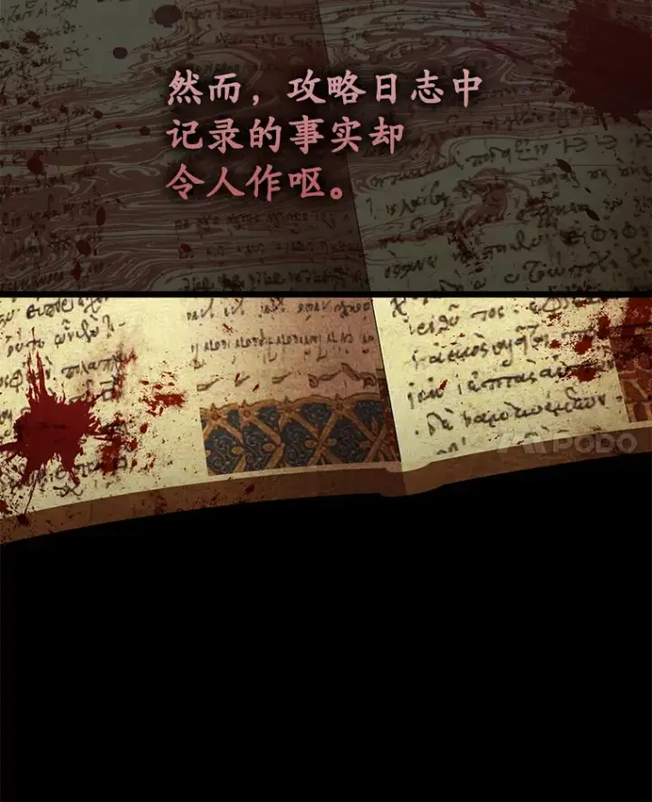《不灭玩家的轮回》45.共同行动图33