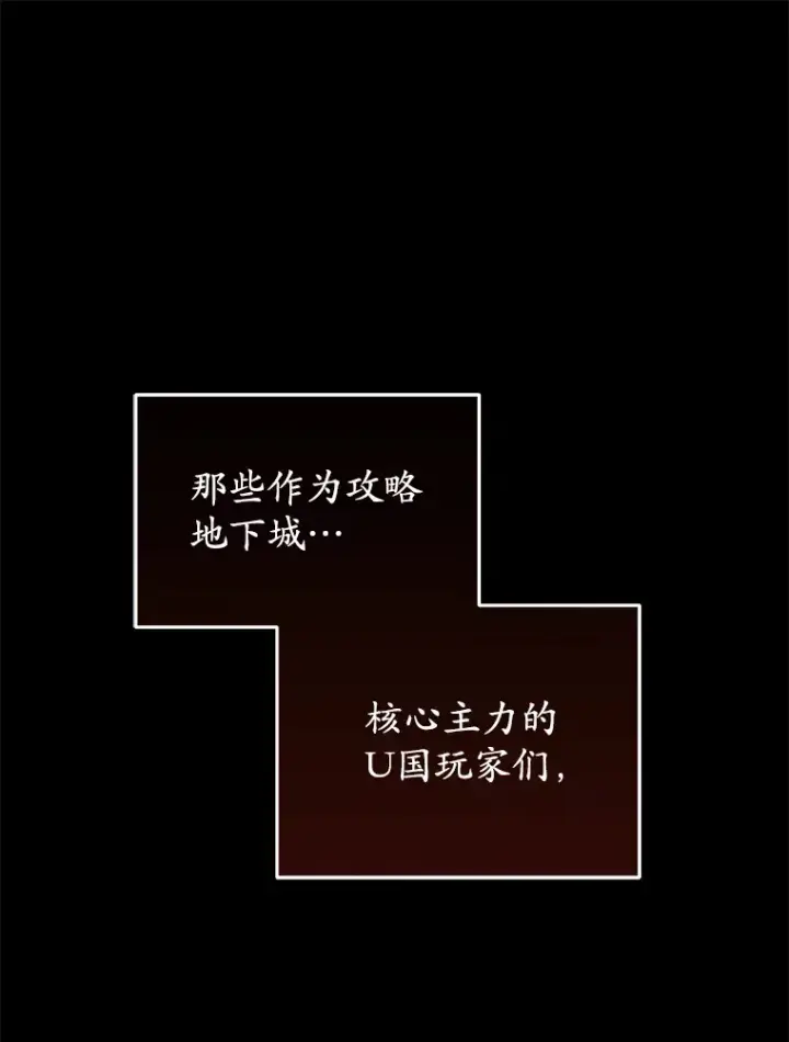 《不灭玩家的轮回》45.共同行动图34