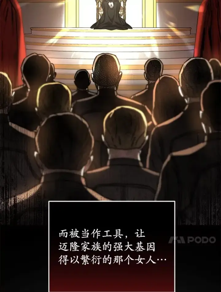 《不灭玩家的轮回》45.共同行动图36