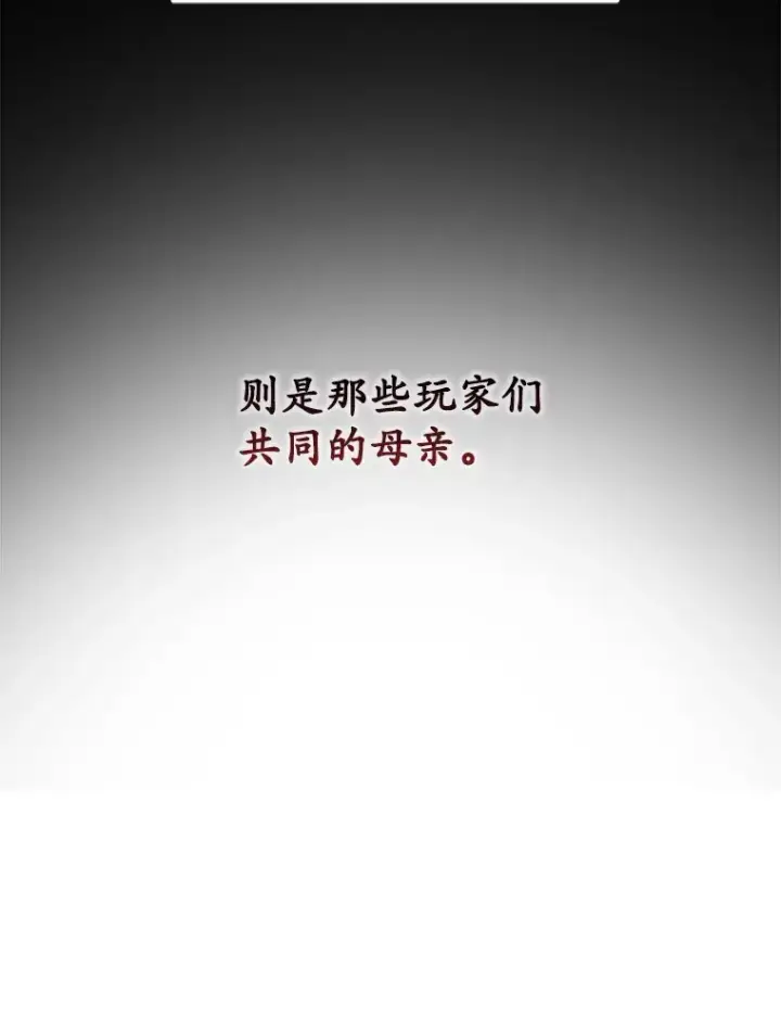 《不灭玩家的轮回》45.共同行动图37