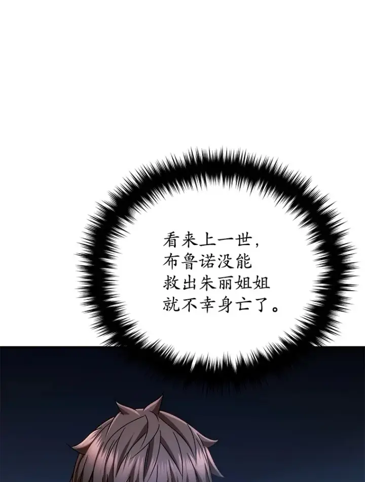 《不灭玩家的轮回》45.共同行动图38
