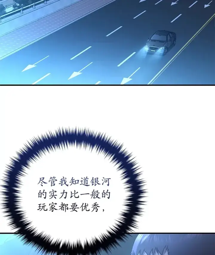 《不灭玩家的轮回》45.共同行动图4