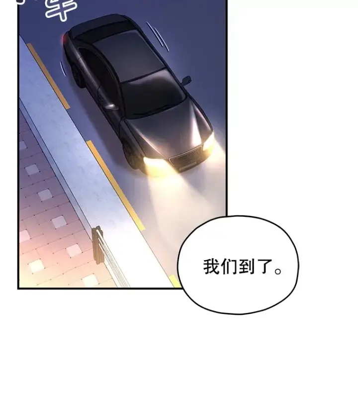 《不灭玩家的轮回》45.共同行动图41