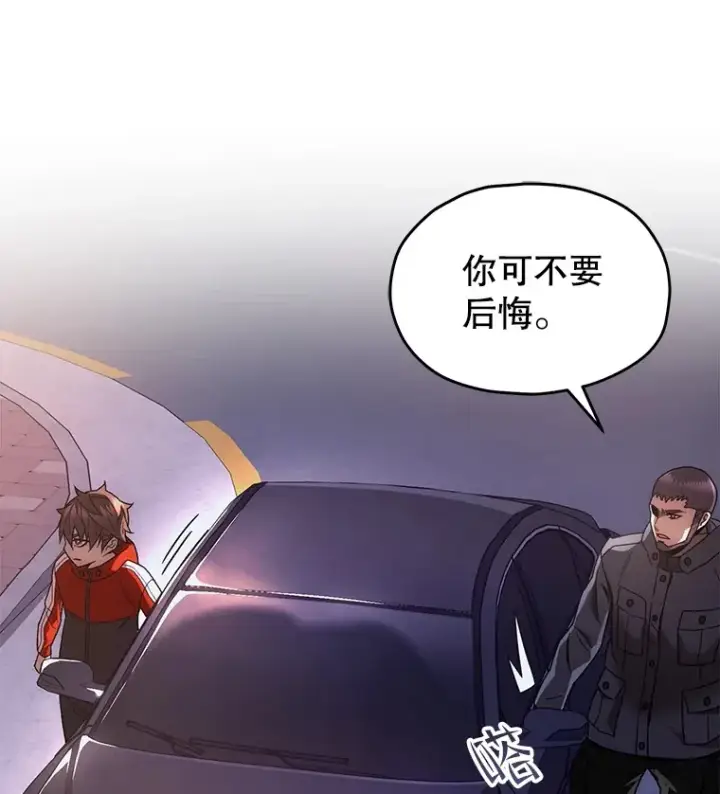《不灭玩家的轮回》45.共同行动图42