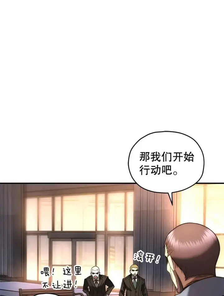 《不灭玩家的轮回》45.共同行动图45