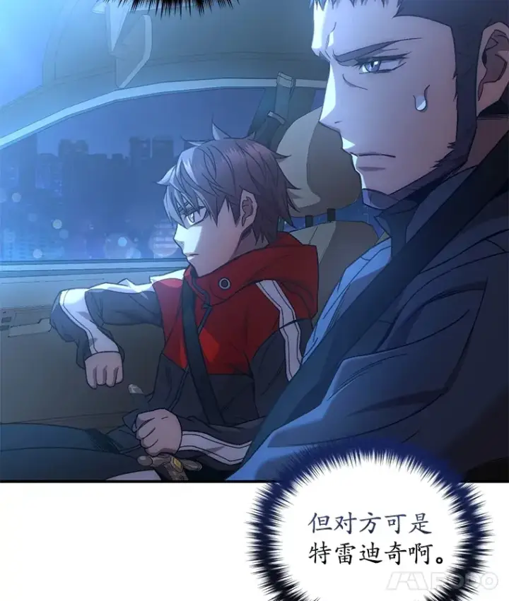《不灭玩家的轮回》45.共同行动图5