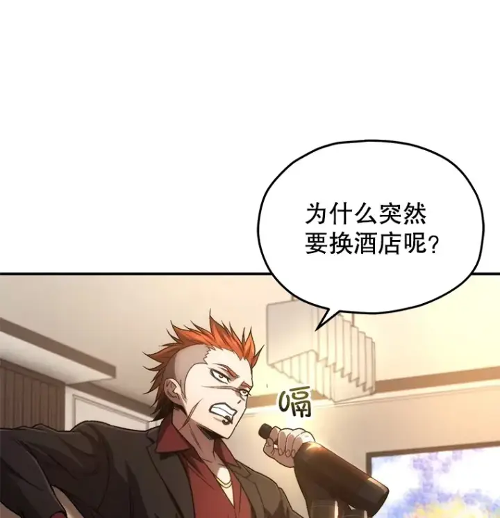 《不灭玩家的轮回》45.共同行动图53
