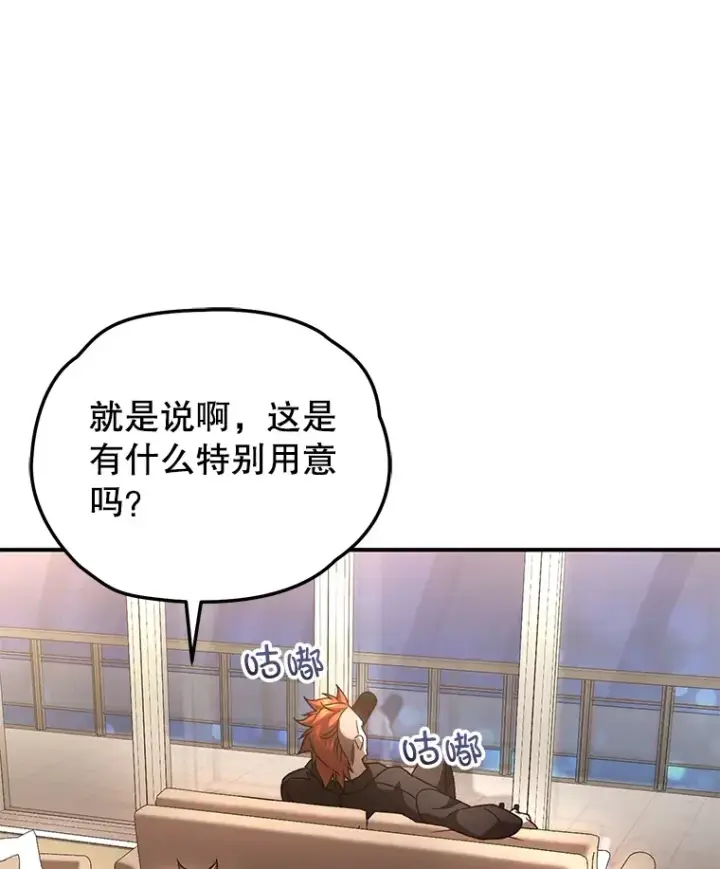 《不灭玩家的轮回》45.共同行动图55