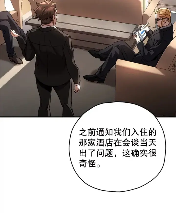 《不灭玩家的轮回》45.共同行动图56