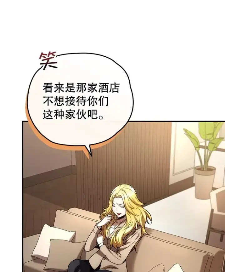 《不灭玩家的轮回》45.共同行动图57
