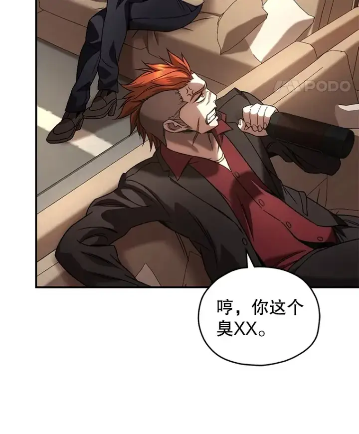 《不灭玩家的轮回》45.共同行动图58