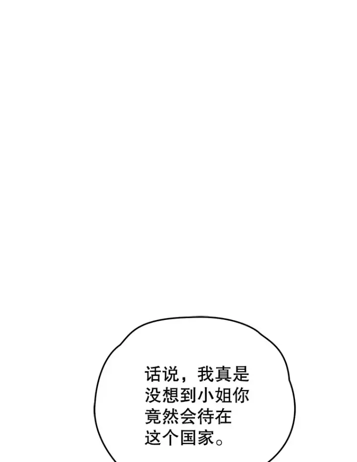《不灭玩家的轮回》45.共同行动图59