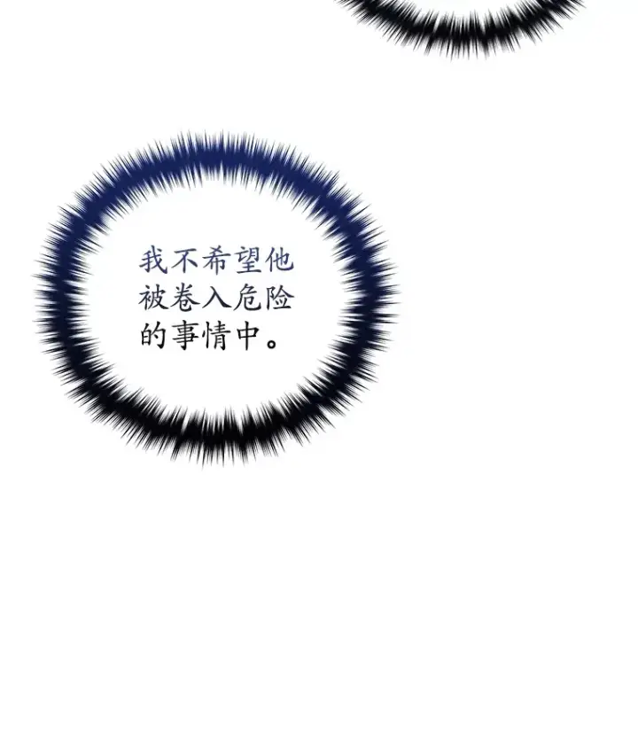 《不灭玩家的轮回》45.共同行动图6