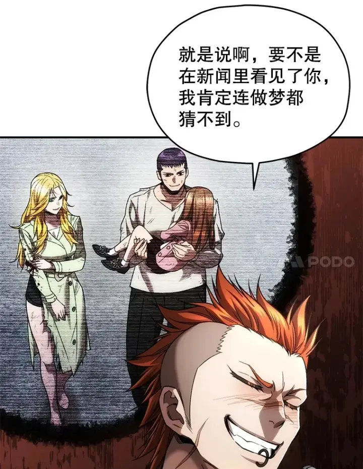 《不灭玩家的轮回》45.共同行动图61