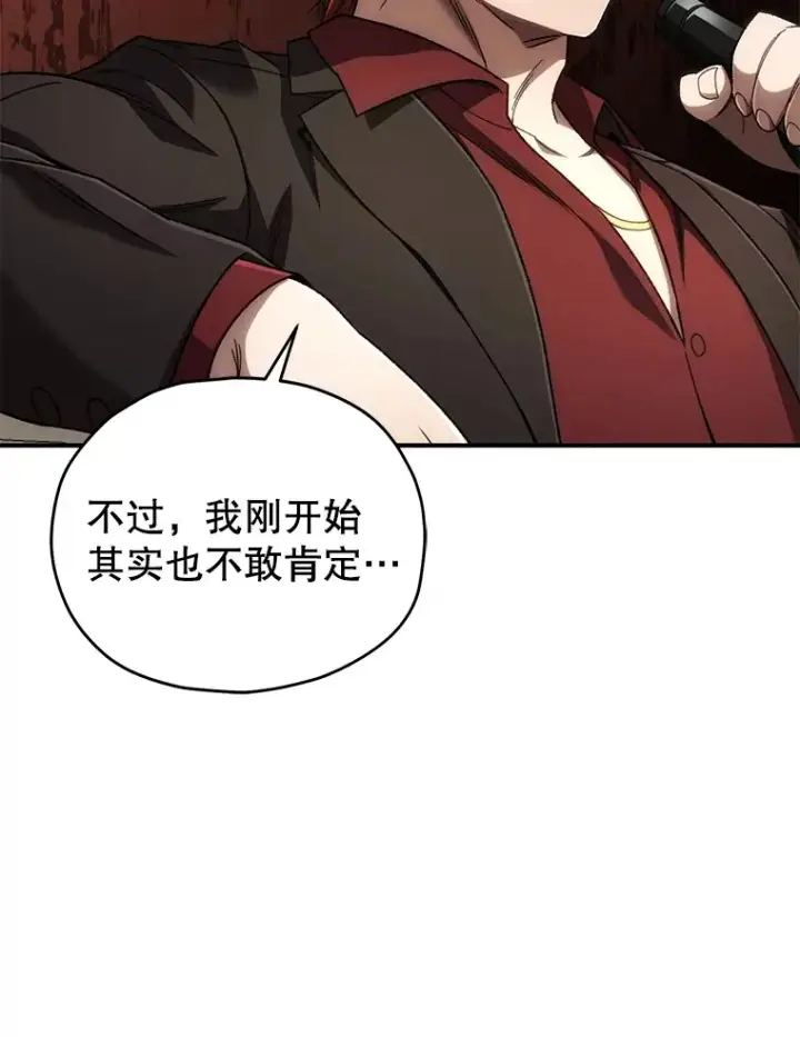 《不灭玩家的轮回》45.共同行动图62