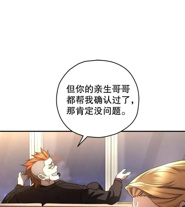 《不灭玩家的轮回》45.共同行动图63