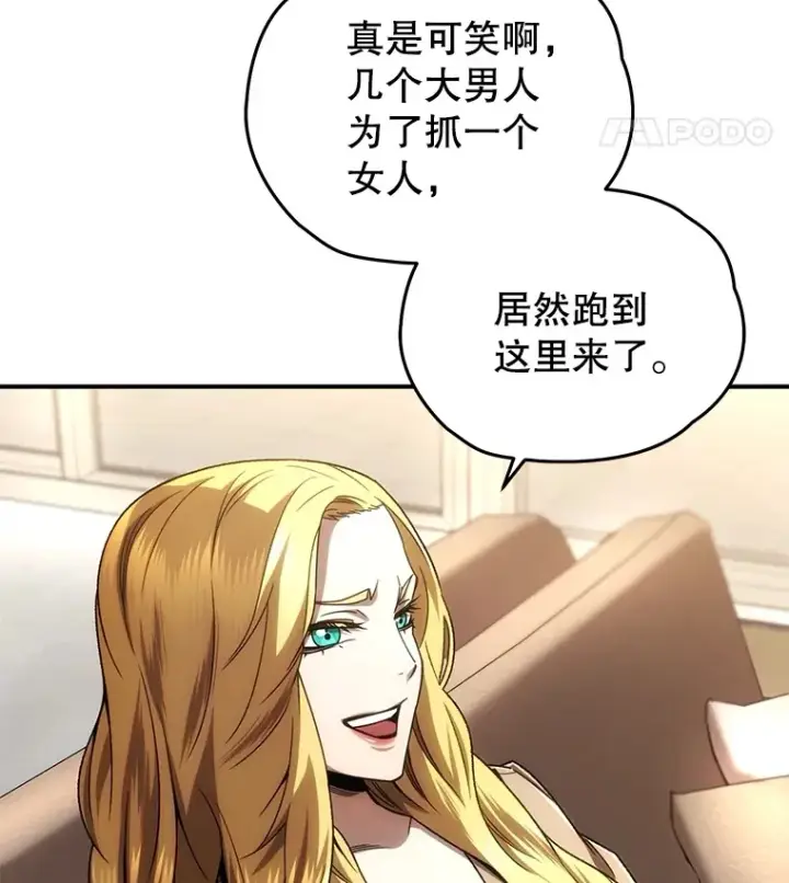 《不灭玩家的轮回》45.共同行动图65