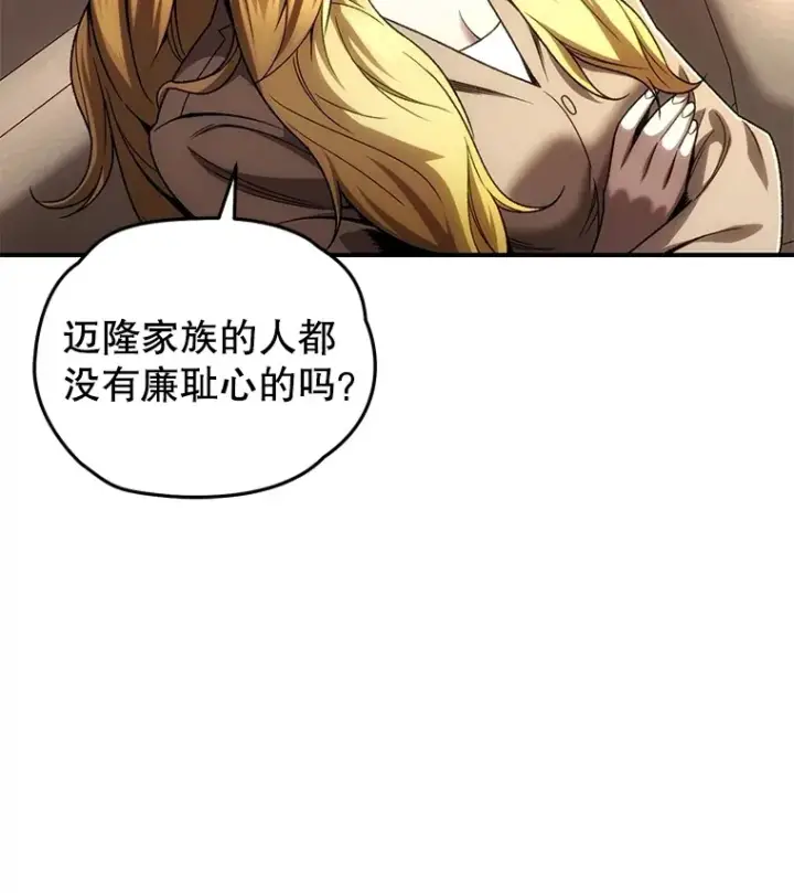 《不灭玩家的轮回》45.共同行动图66