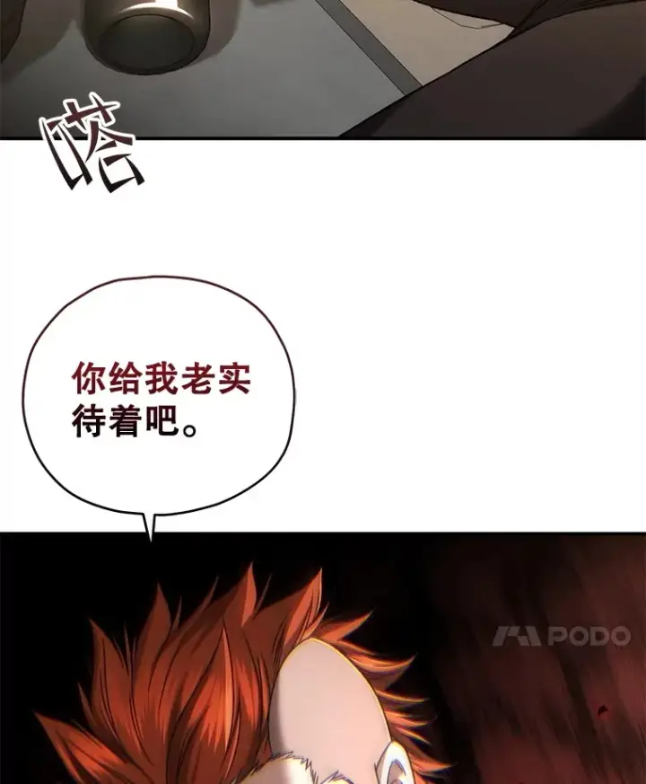 《不灭玩家的轮回》45.共同行动图68