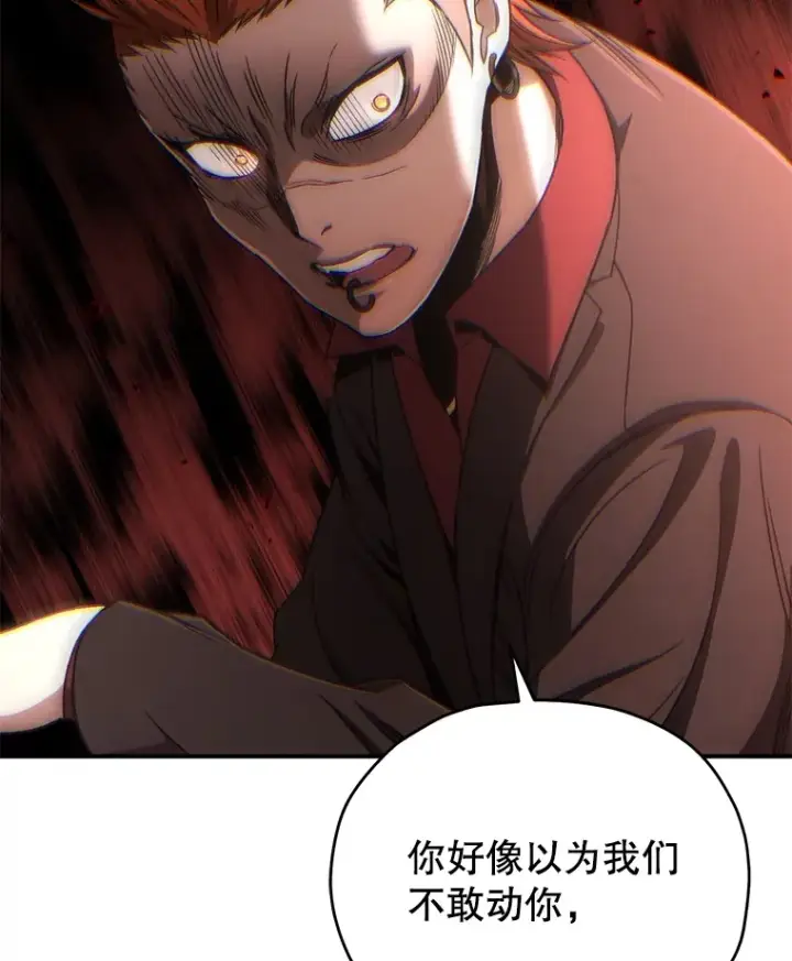 《不灭玩家的轮回》45.共同行动图69