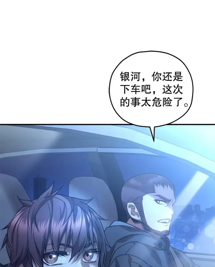 《不灭玩家的轮回》45.共同行动图7