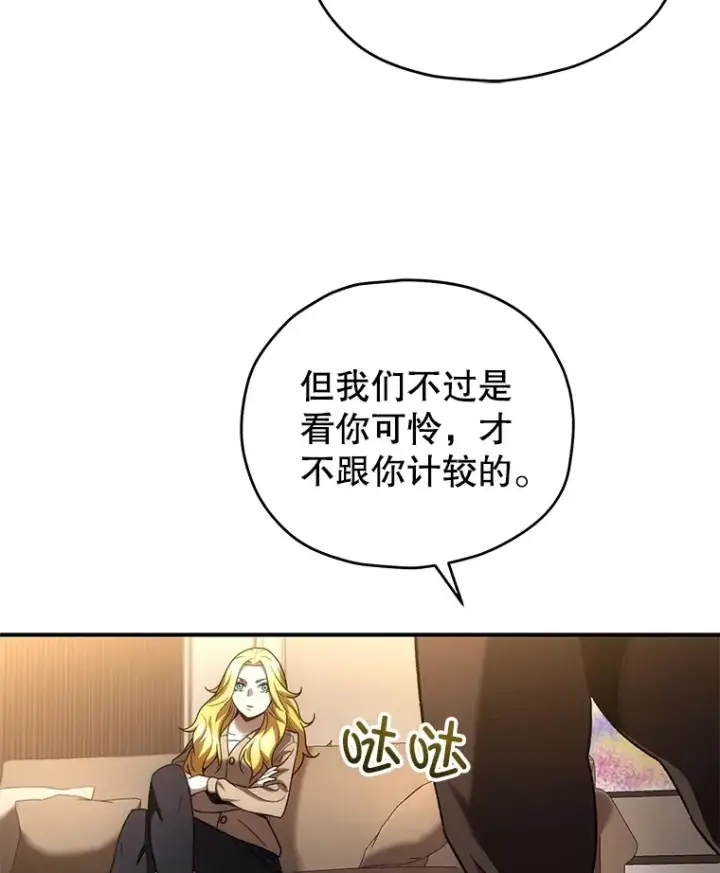 《不灭玩家的轮回》45.共同行动图70