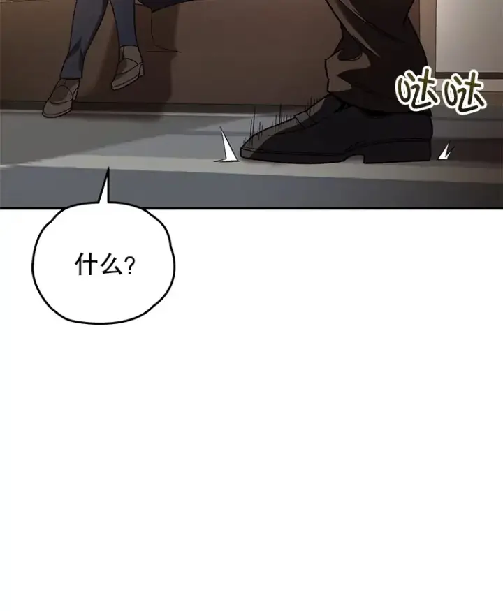 《不灭玩家的轮回》45.共同行动图71