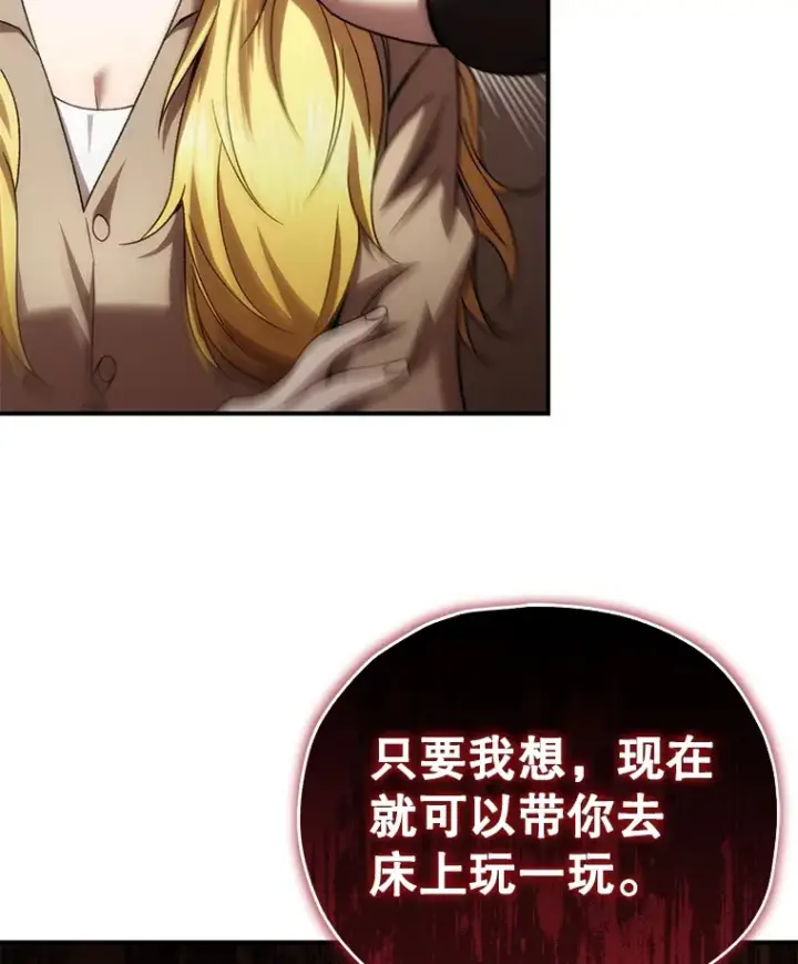 《不灭玩家的轮回》45.共同行动图73