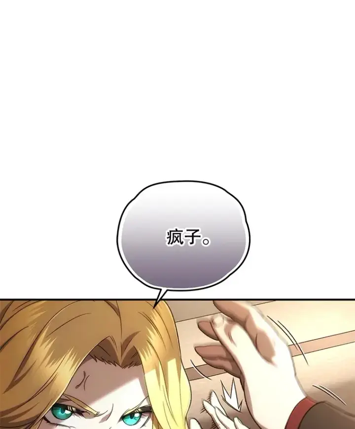 《不灭玩家的轮回》45.共同行动图76