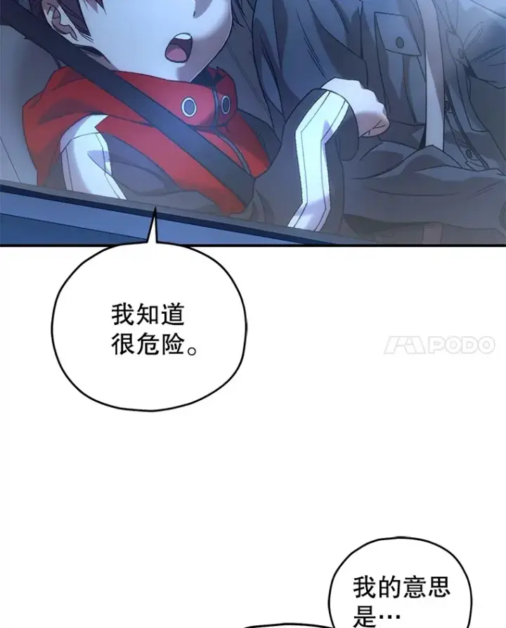 《不灭玩家的轮回》45.共同行动图8