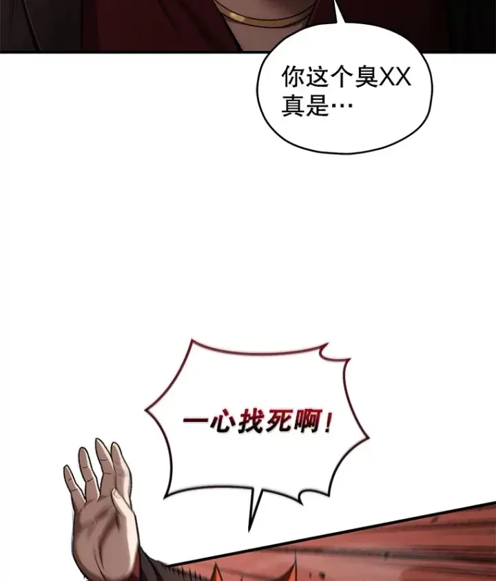 《不灭玩家的轮回》45.共同行动图81