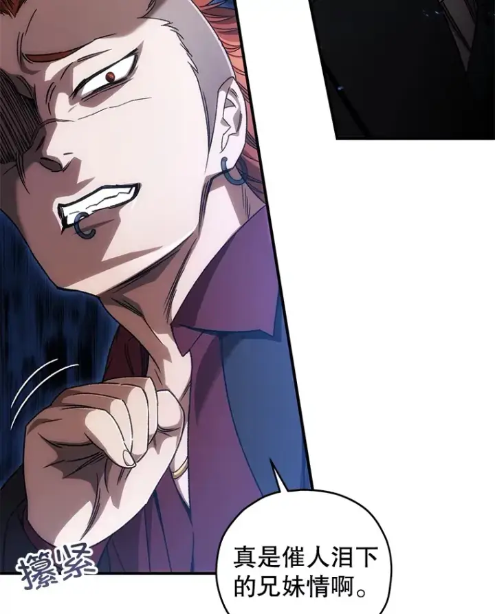 《不灭玩家的轮回》45.共同行动图88