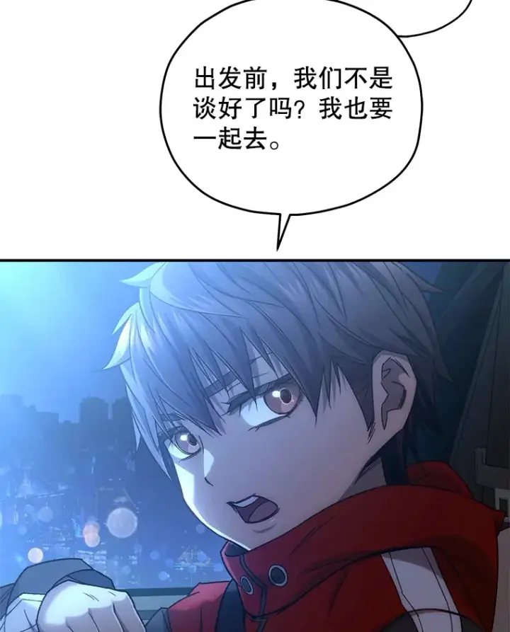 《不灭玩家的轮回》45.共同行动图9
