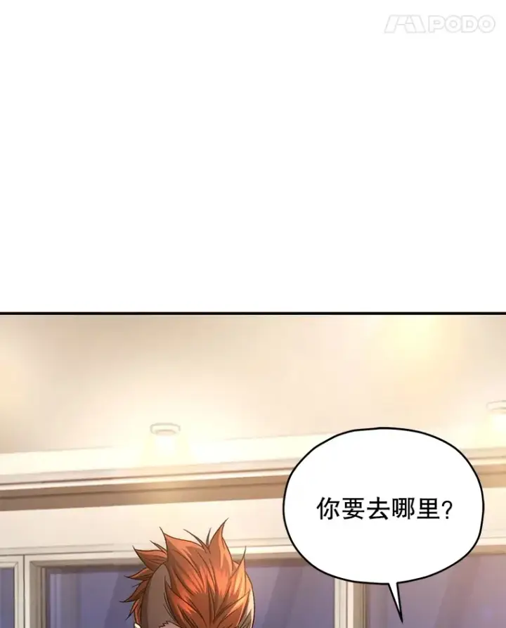《不灭玩家的轮回》45.共同行动图90