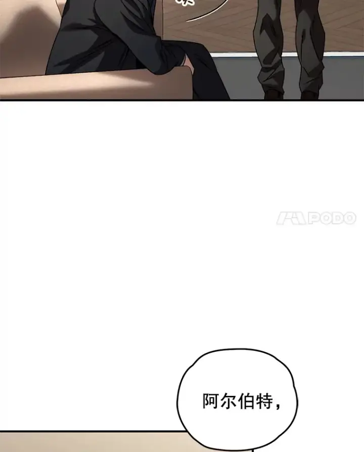 《不灭玩家的轮回》45.共同行动图93