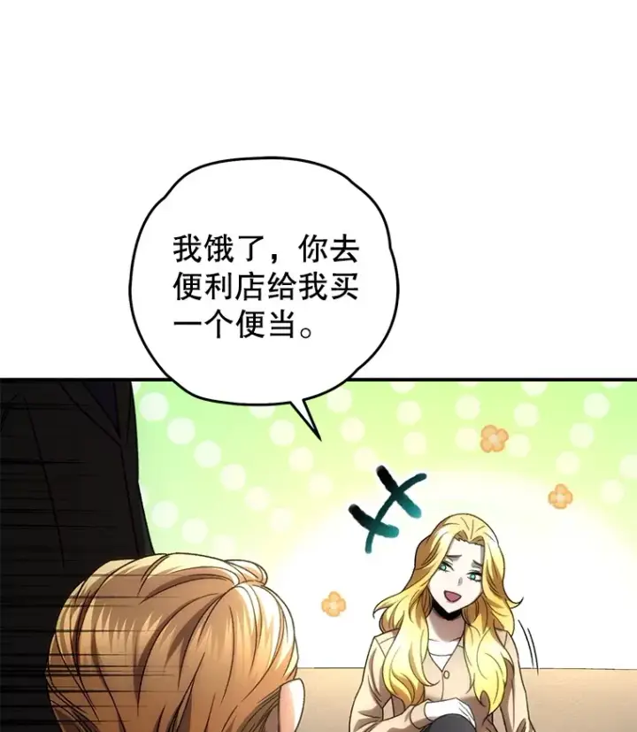 《不灭玩家的轮回》45.共同行动图95