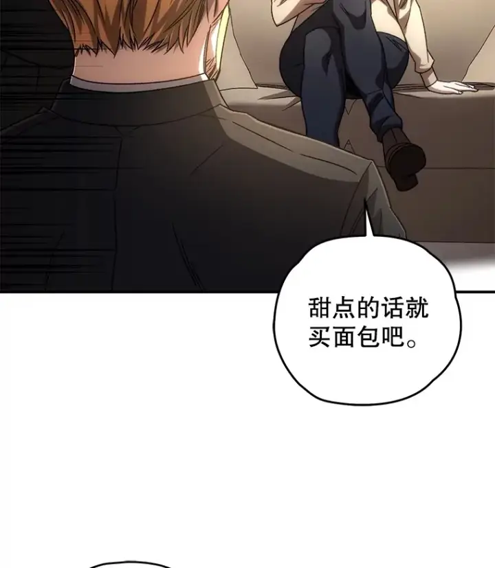 《不灭玩家的轮回》45.共同行动图96