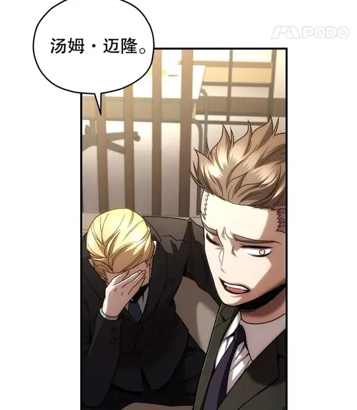 《不灭玩家的轮回》45.共同行动图97