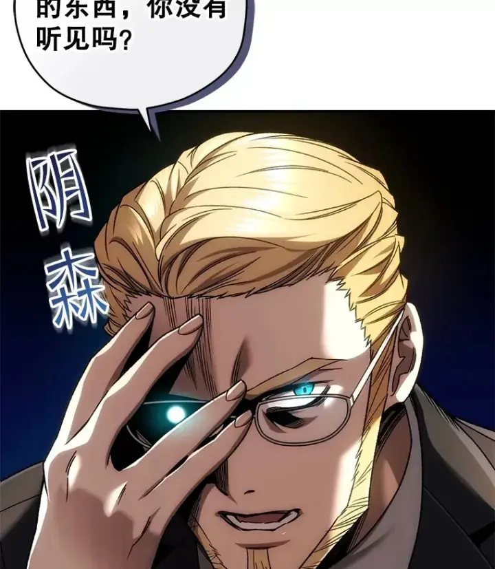 《不灭玩家的轮回》45.共同行动图99