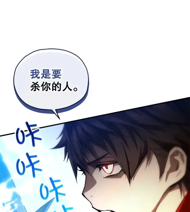 《不灭玩家的轮回》46.狭路相逢图100