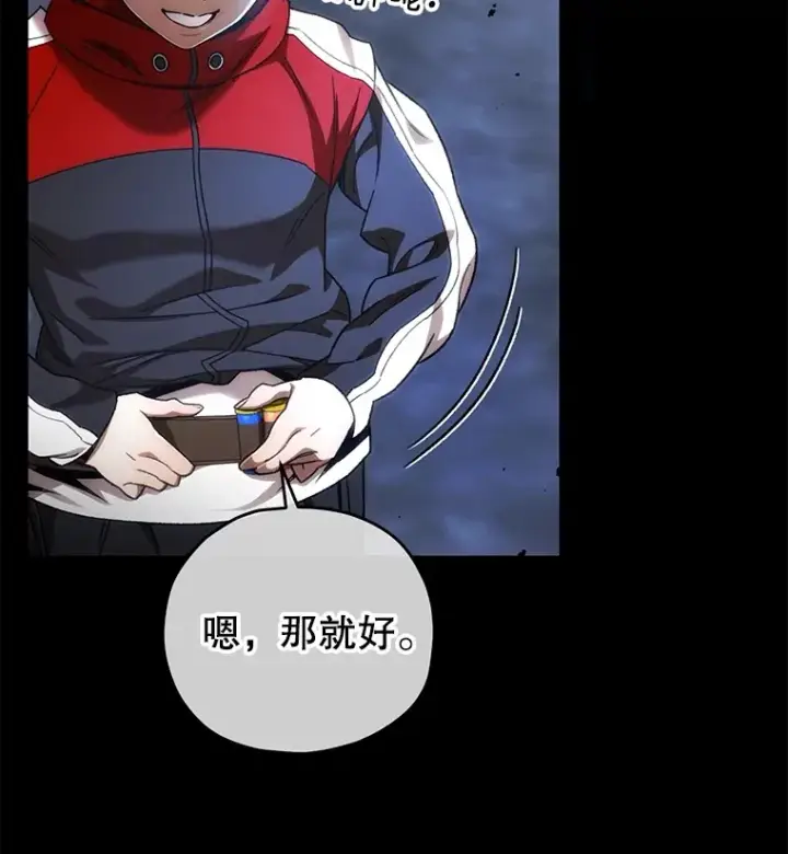 《不灭玩家的轮回》46.狭路相逢图11