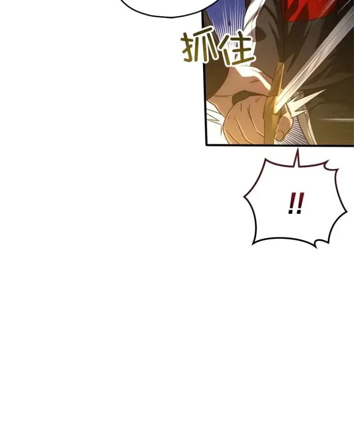 《不灭玩家的轮回》46.狭路相逢图111
