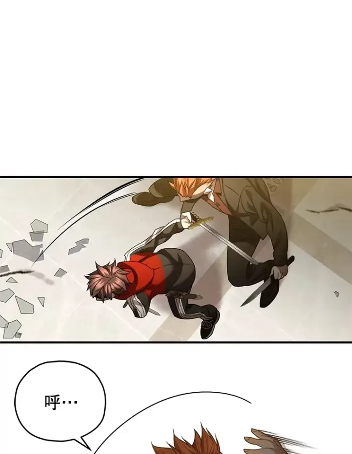 《不灭玩家的轮回》46.狭路相逢图112