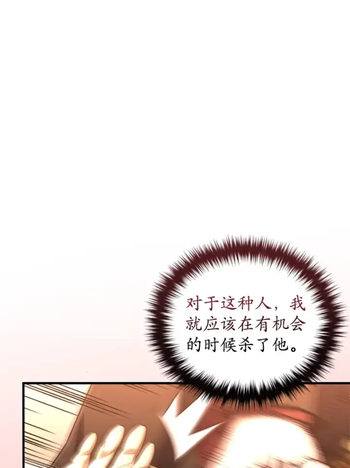 《不灭玩家的轮回》46.狭路相逢图115