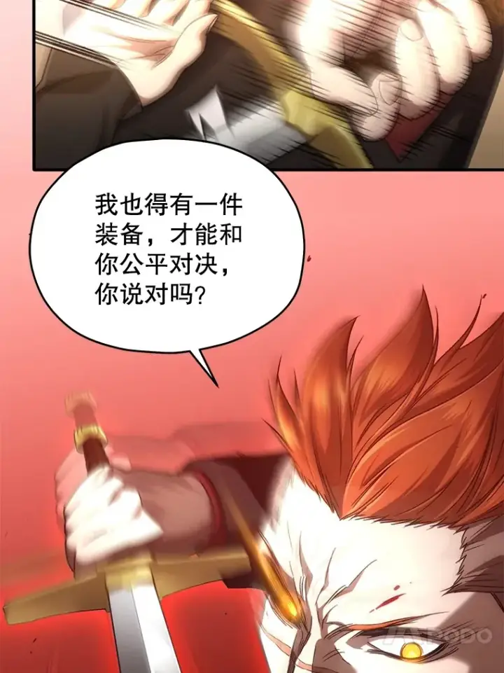 《不灭玩家的轮回》46.狭路相逢图116