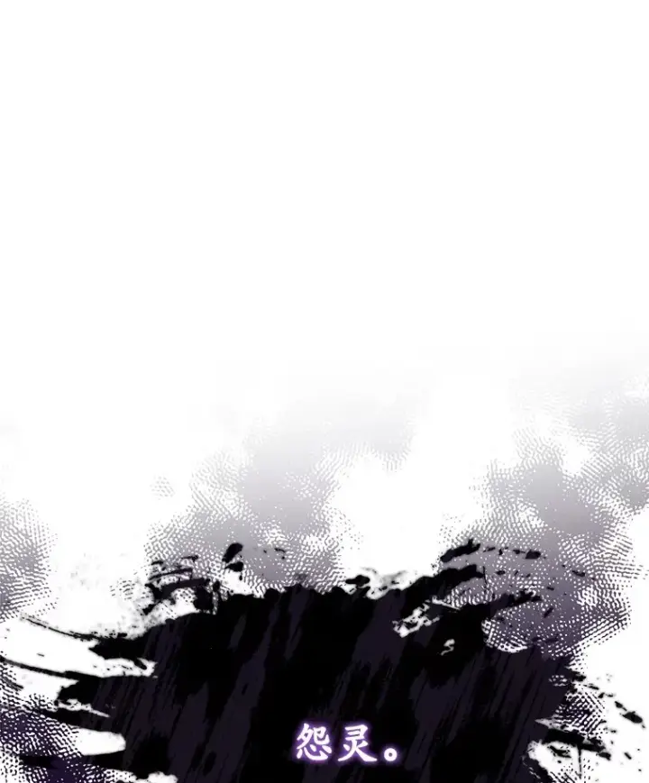 《不灭玩家的轮回》46.狭路相逢图119